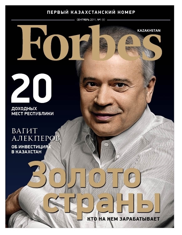 Список журнал forbes. Журнал Forbes. Обложка форбс. Обложка журнала форбс. Форбс 2022.